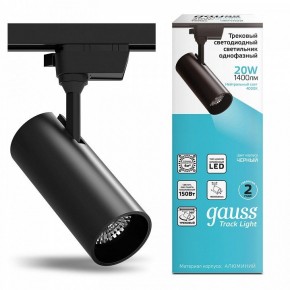 Светильник на штанге Gauss Track Light TR062 в Можге - mozhga.ok-mebel.com | фото 2
