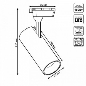 Светильник на штанге Gauss Track Light TR063 в Можге - mozhga.ok-mebel.com | фото 6