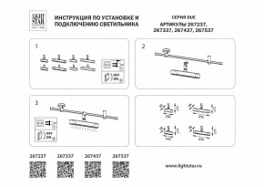 Светильник на штанге Lightstar DUE 267537 в Можге - mozhga.ok-mebel.com | фото 4