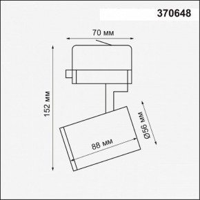 Светильник на штанге Novotech Gusto 370648 в Можге - mozhga.ok-mebel.com | фото 3