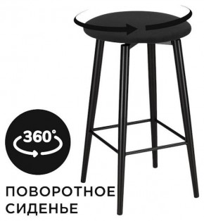 Табурет барный Гангток в Можге - mozhga.ok-mebel.com | фото