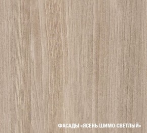 ТАТЬЯНА Кухонный гарнитур Лайт (1200 мм ) в Можге - mozhga.ok-mebel.com | фото 5