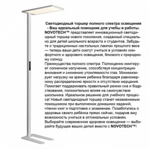 Торшер Novotech STUDI 359545 в Можге - mozhga.ok-mebel.com | фото 3