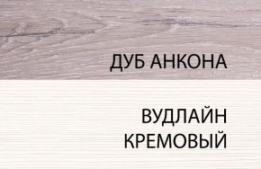 Тумба 1S, OLIVIA, цвет вудлайн крем/дуб анкона в Можге - mozhga.ok-mebel.com | фото 3