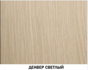 Тумба №608 "Инна" Денвер светлый в Можге - mozhga.ok-mebel.com | фото 2