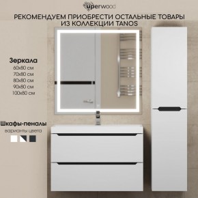 Тумба под раковину Uperwood Tanos 70 см, подвесная, белая/графит в Можге - mozhga.ok-mebel.com | фото 11