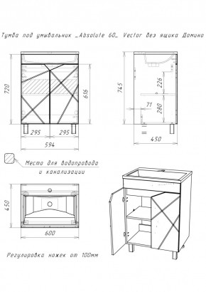 Тумба под умывальник "Absolute 60" Vector без ящика Домино (DV6603T) в Можге - mozhga.ok-mebel.com | фото 2