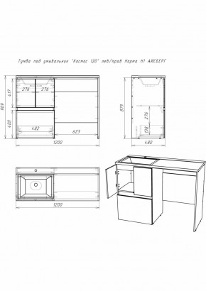 Тумба под умывальник "Космос 120" лев/прав Норма Н1 АЙСБЕРГ (DA1627T) в Можге - mozhga.ok-mebel.com | фото 5