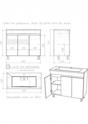 Тумба под умывальник "Modul 100"Dolche Dark без ящика Домино (DD5402T) в Можге - mozhga.ok-mebel.com | фото 2