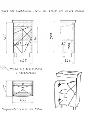 Тумба под умывальник "Томь 50" Vector без ящика Домино (DV6607T) в Можге - mozhga.ok-mebel.com | фото 3