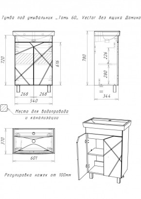 Тумба под умывальник "Томь 60" Vector без ящика Домино (DV6602T) в Можге - mozhga.ok-mebel.com | фото 2