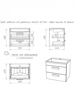 Тумба подвесная под умывальник Absolute 60 Polli с двумя ящиками В2 Домино (DP6301T) в Можге - mozhga.ok-mebel.com | фото 2