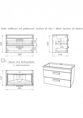 Тумба подвесная под умывальник Absolute 80 Polli с двумя ящиками В2 Домино (DP6302T) в Можге - mozhga.ok-mebel.com | фото 2
