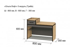 ОЛЬГА-ЛОФТ 5 Тумба в Можге - mozhga.ok-mebel.com | фото 4