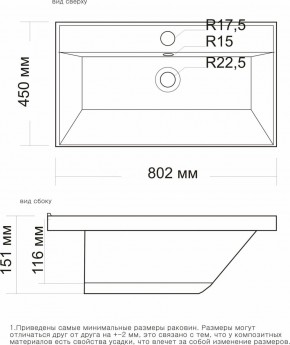 Умывальник мебельный "Classic-80" в Можге - mozhga.ok-mebel.com | фото 2