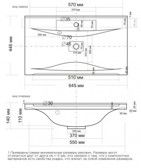 Умывальник мебельный "Milen 65" в Можге - mozhga.ok-mebel.com | фото 2