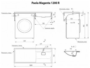 Умывальник над стиральной машиной "Paola Magenta-120" (правый) с кронштейном,без сифона в Можге - mozhga.ok-mebel.com | фото 2