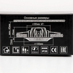 Встраиваемый светильник Citilux Боска CLD041NW0 в Можге - mozhga.ok-mebel.com | фото 13