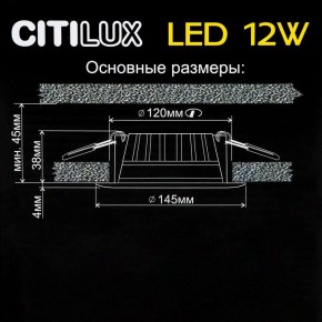 Встраиваемый светильник Citilux Кинто CLD5112N в Можге - mozhga.ok-mebel.com | фото 5