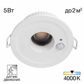 Встраиваемый светильник Citilux Sigma CLD00305S в Можге - mozhga.ok-mebel.com | фото 2