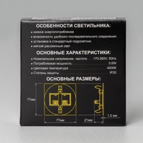 Встраиваемый светильник Citilux Скалли CLD007R1 в Можге - mozhga.ok-mebel.com | фото 8