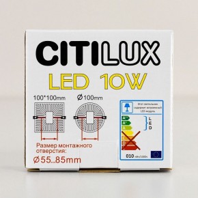 Встраиваемый светильник Citilux Вега CLD5310N в Можге - mozhga.ok-mebel.com | фото 15