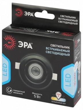 Встраиваемый светильник Эра  KL LED 25A-5 3K BK в Можге - mozhga.ok-mebel.com | фото 7