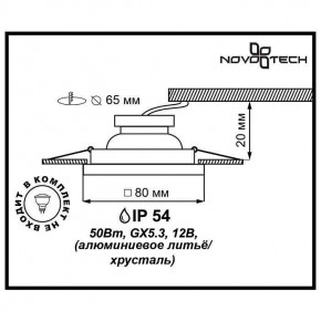 Встраиваемый светильник Novotech Aqua 369880 в Можге - mozhga.ok-mebel.com | фото 3