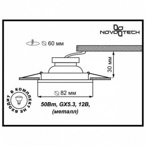 Встраиваемый светильник Novotech Classic 369705 в Можге - mozhga.ok-mebel.com | фото 3