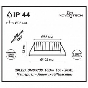 Встраиваемый светильник Novotech Drum 357601 в Можге - mozhga.ok-mebel.com | фото 3