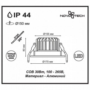 Встраиваемый светильник Novotech Drum 357604 в Можге - mozhga.ok-mebel.com | фото 3