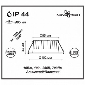 Встраиваемый светильник Novotech Drum 357907 в Можге - mozhga.ok-mebel.com | фото 3