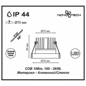 Встраиваемый светильник Novotech Metis 357586 в Можге - mozhga.ok-mebel.com | фото 3