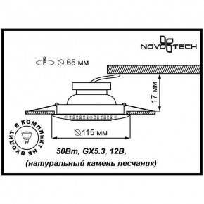 Встраиваемый светильник Novotech Pattern 370092 в Можге - mozhga.ok-mebel.com | фото 4