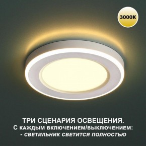 Встраиваемый светильник Novotech Span 359018 в Можге - mozhga.ok-mebel.com | фото 3