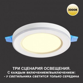 Встраиваемый светильник Novotech Span 359018 в Можге - mozhga.ok-mebel.com | фото 4