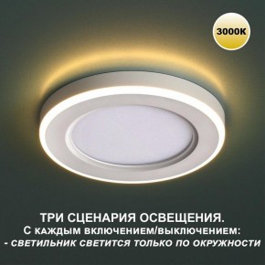 Встраиваемый светильник Novotech Span 359018 в Можге - mozhga.ok-mebel.com | фото 5