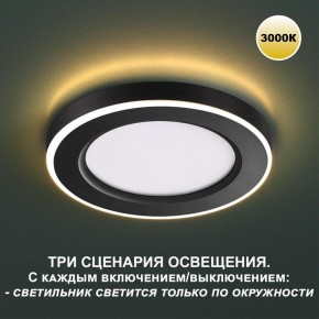 Встраиваемый светильник Novotech Span 359019 в Можге - mozhga.ok-mebel.com | фото 2