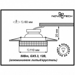 Встраиваемый светильник Novotech Storm 369550 в Можге - mozhga.ok-mebel.com | фото 3