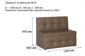 ЗЕФИР-2 Диван комбинация 6/с ящиком для хранения 1300 б/подлокотников (в ткани коллекции Ивару №1,2,3) в Можге - mozhga.ok-mebel.com | фото 2