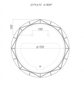 Зеркало Алжир 700 с подсветкой Домино (GL7033Z) в Можге - mozhga.ok-mebel.com | фото 4