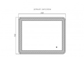 Зеркало Барселона 910х710 с подсветкой Sansa (GL7023Z) в Можге - mozhga.ok-mebel.com | фото 9