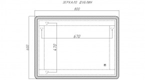 Зеркало Дублин 800х600 с подсветкой Sansa (GL7017Z) в Можге - mozhga.ok-mebel.com | фото 7