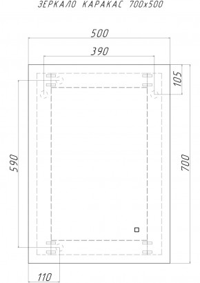 Зеркало Каракас 700х500 с подсветкой Домино (GL7041Z) в Можге - mozhga.ok-mebel.com | фото 8