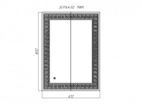 Зеркало Рим 832х612 с подсветкой Домино (GL7025Z) в Можге - mozhga.ok-mebel.com | фото 8